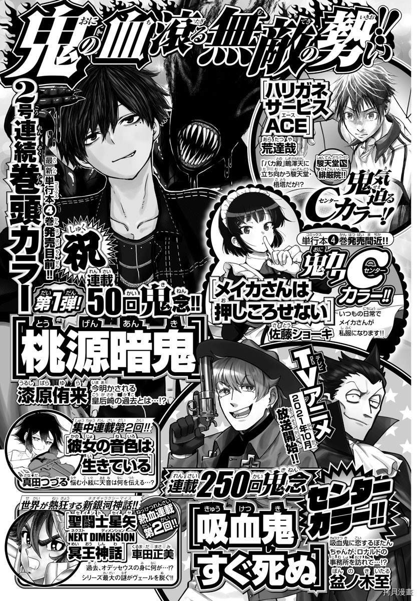 第96话 克留索斯之剑