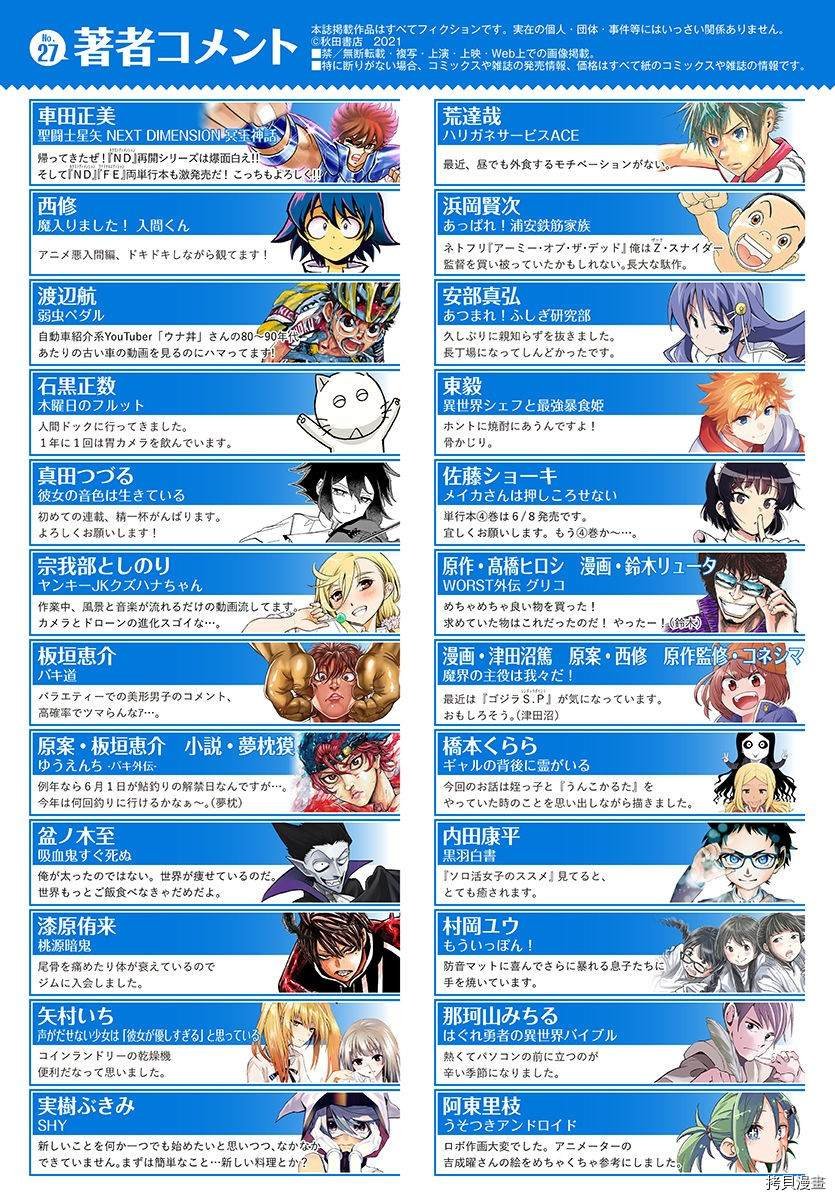 第96话 克留索斯之剑