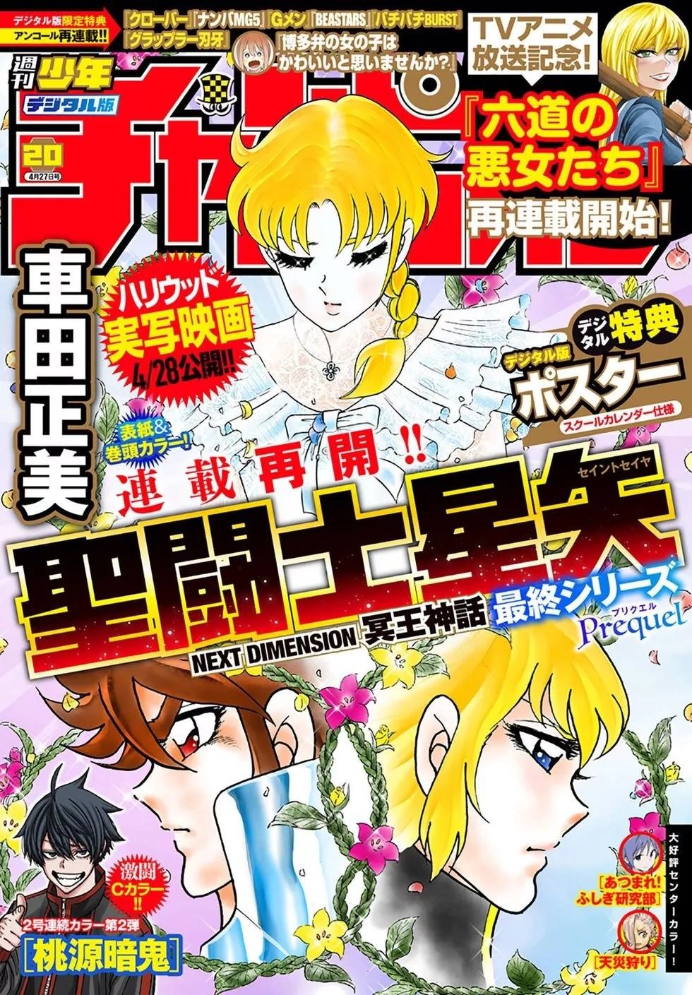 第103话
