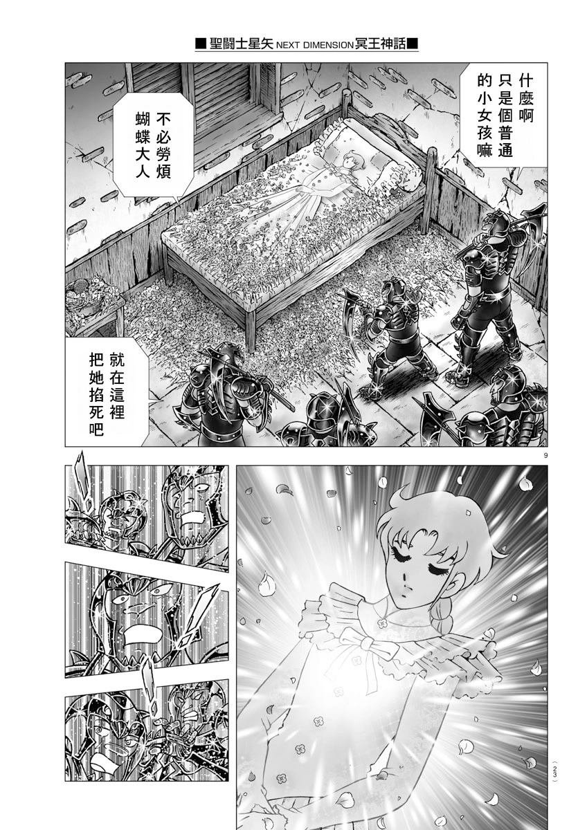 第103话