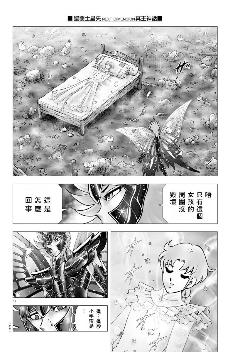 第103话