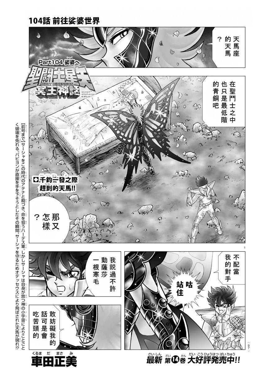 第104话