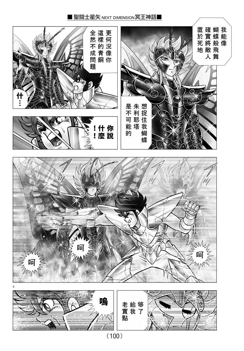 第104话