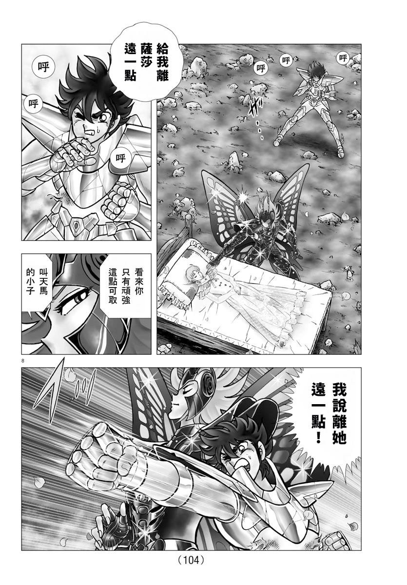 第104话
