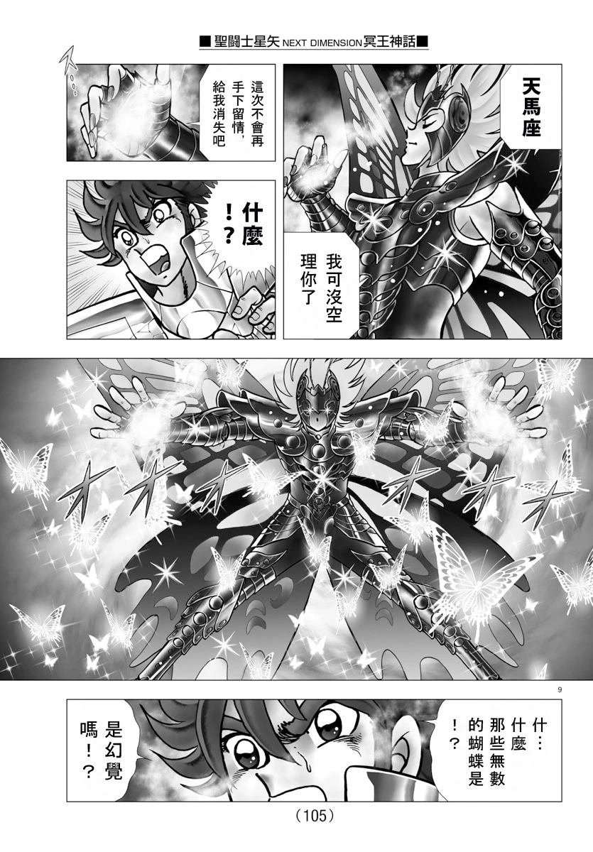 第104话