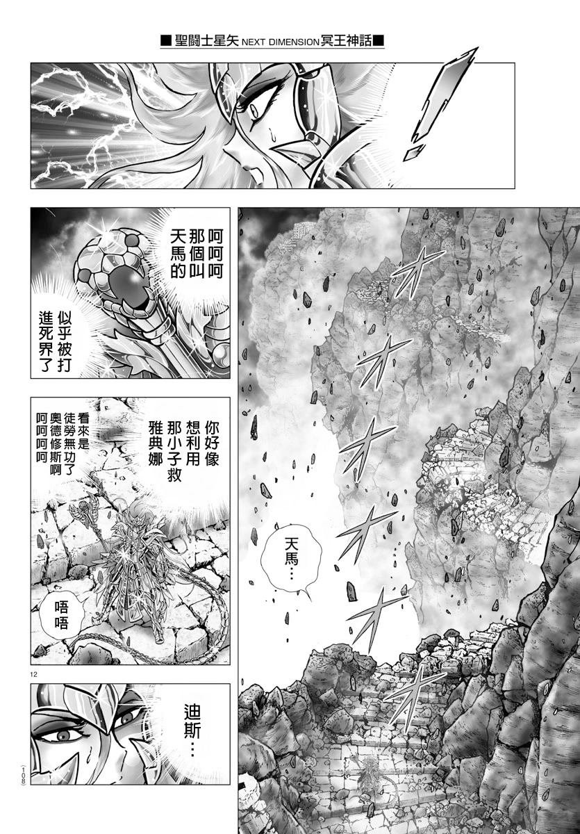 第104话