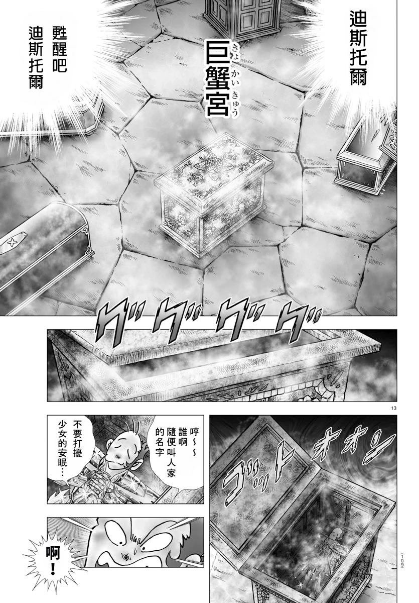 第104话