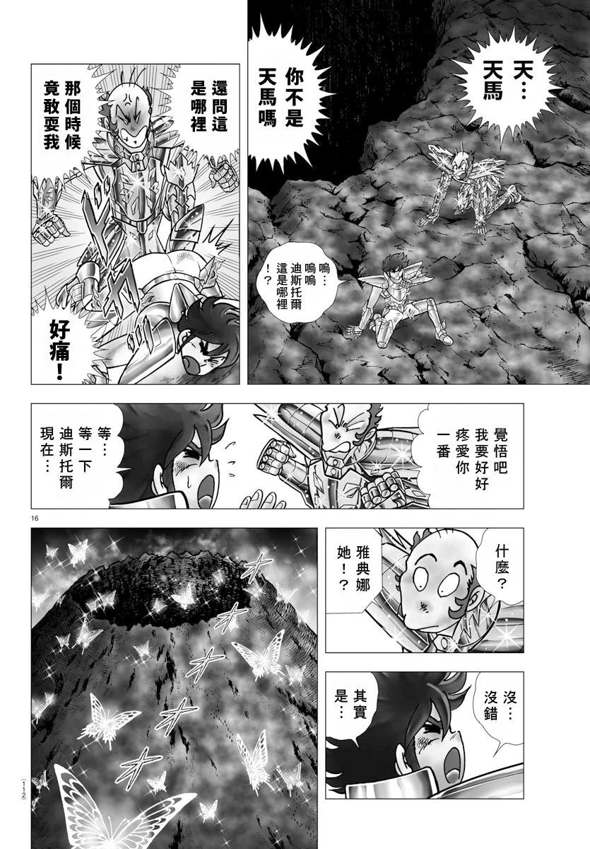 第104话