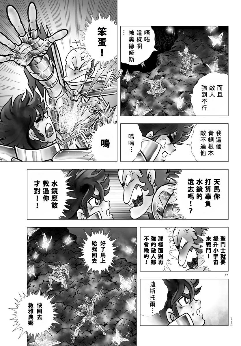 第104话