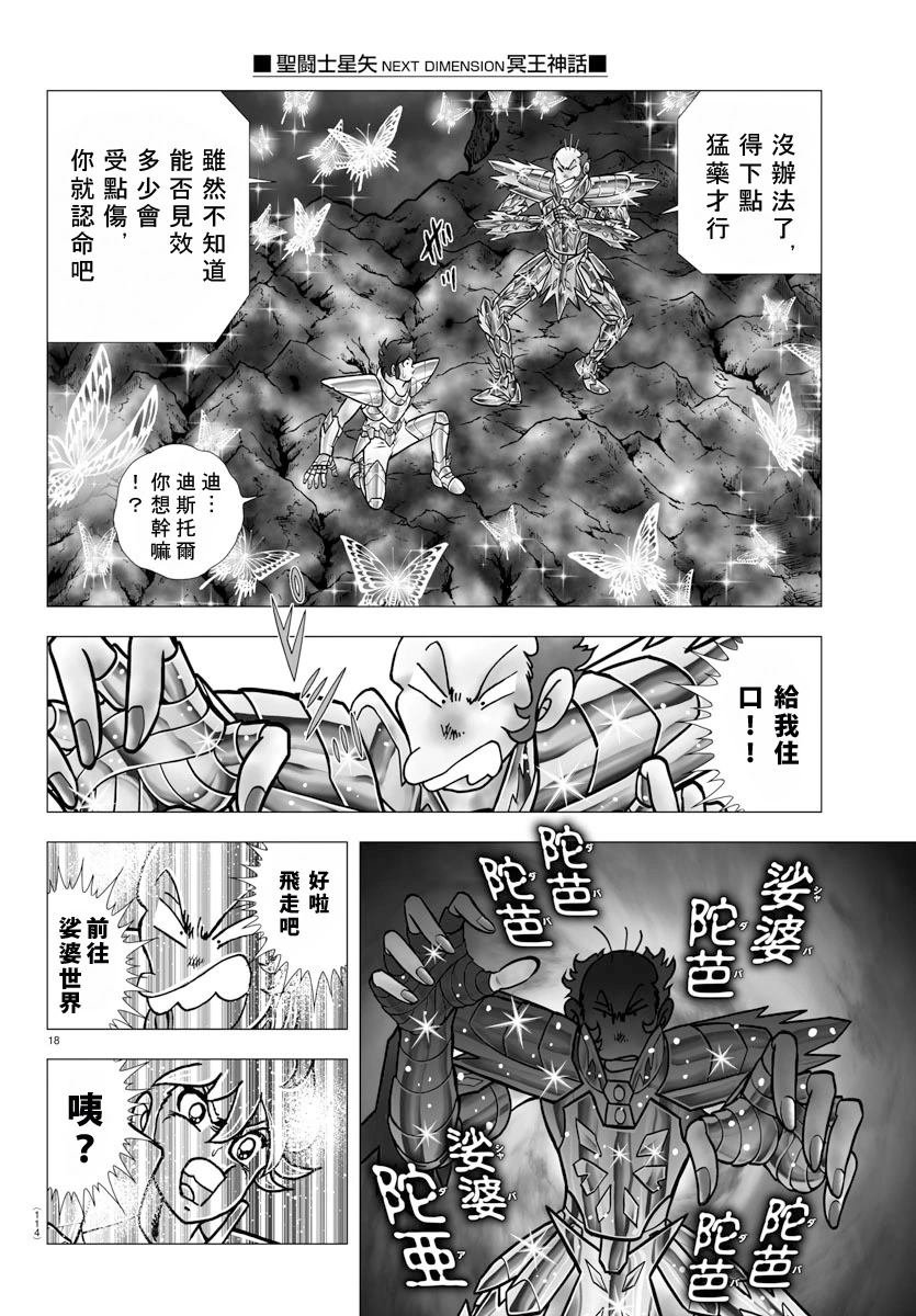第104话