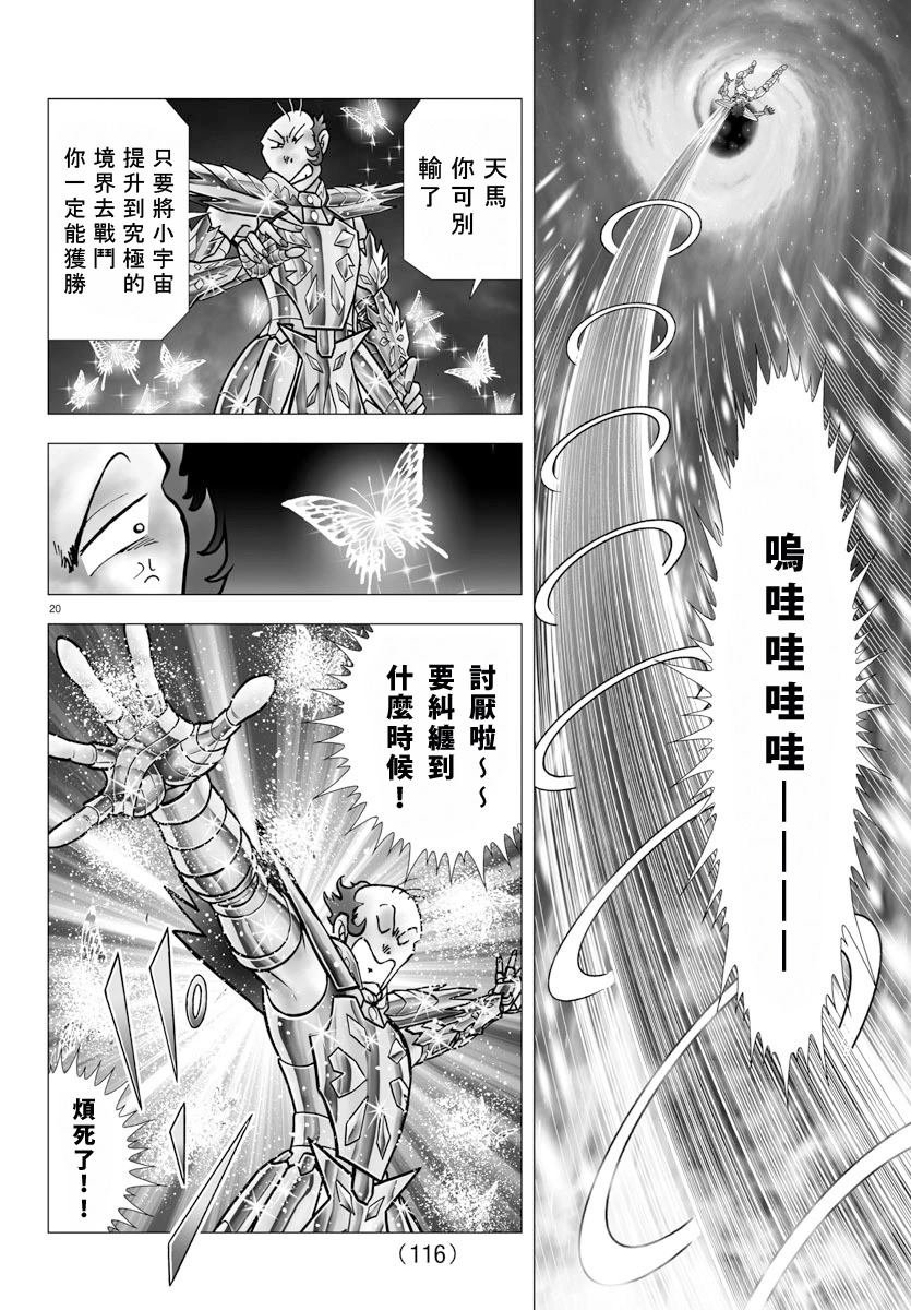 第104话