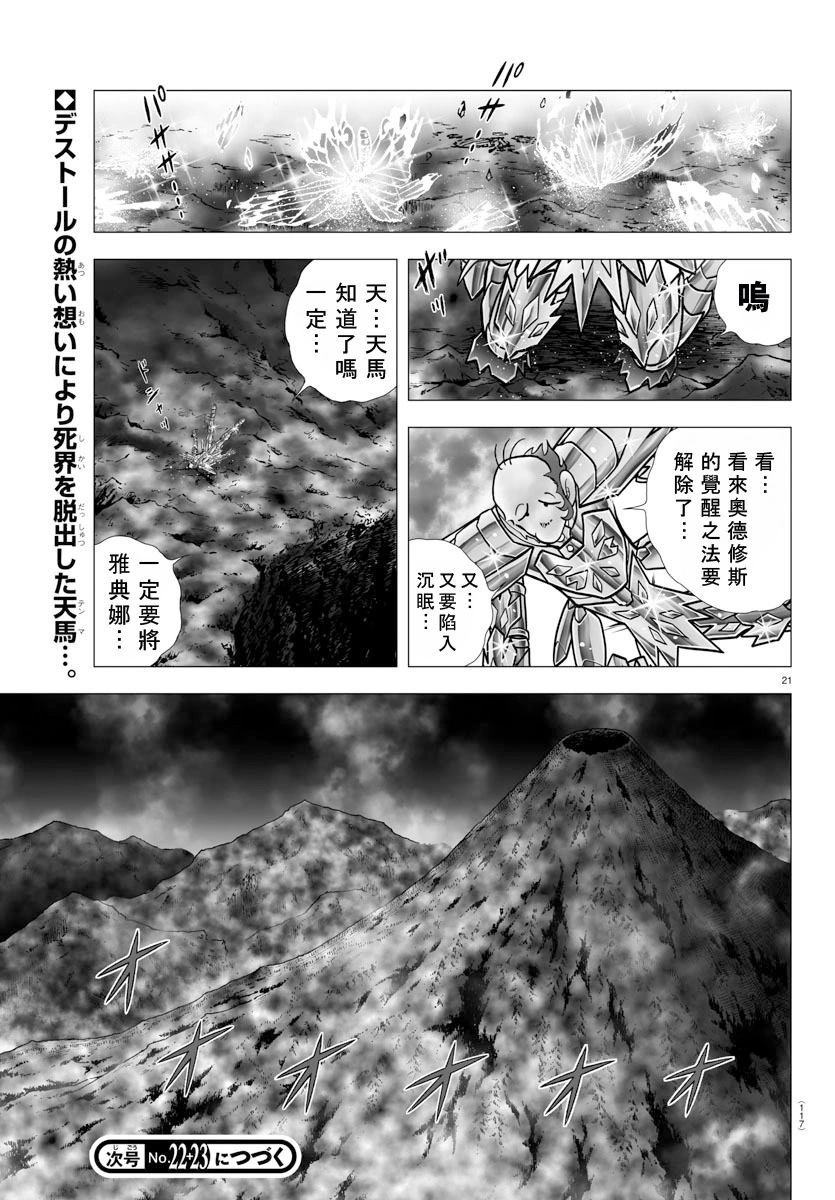 第104话