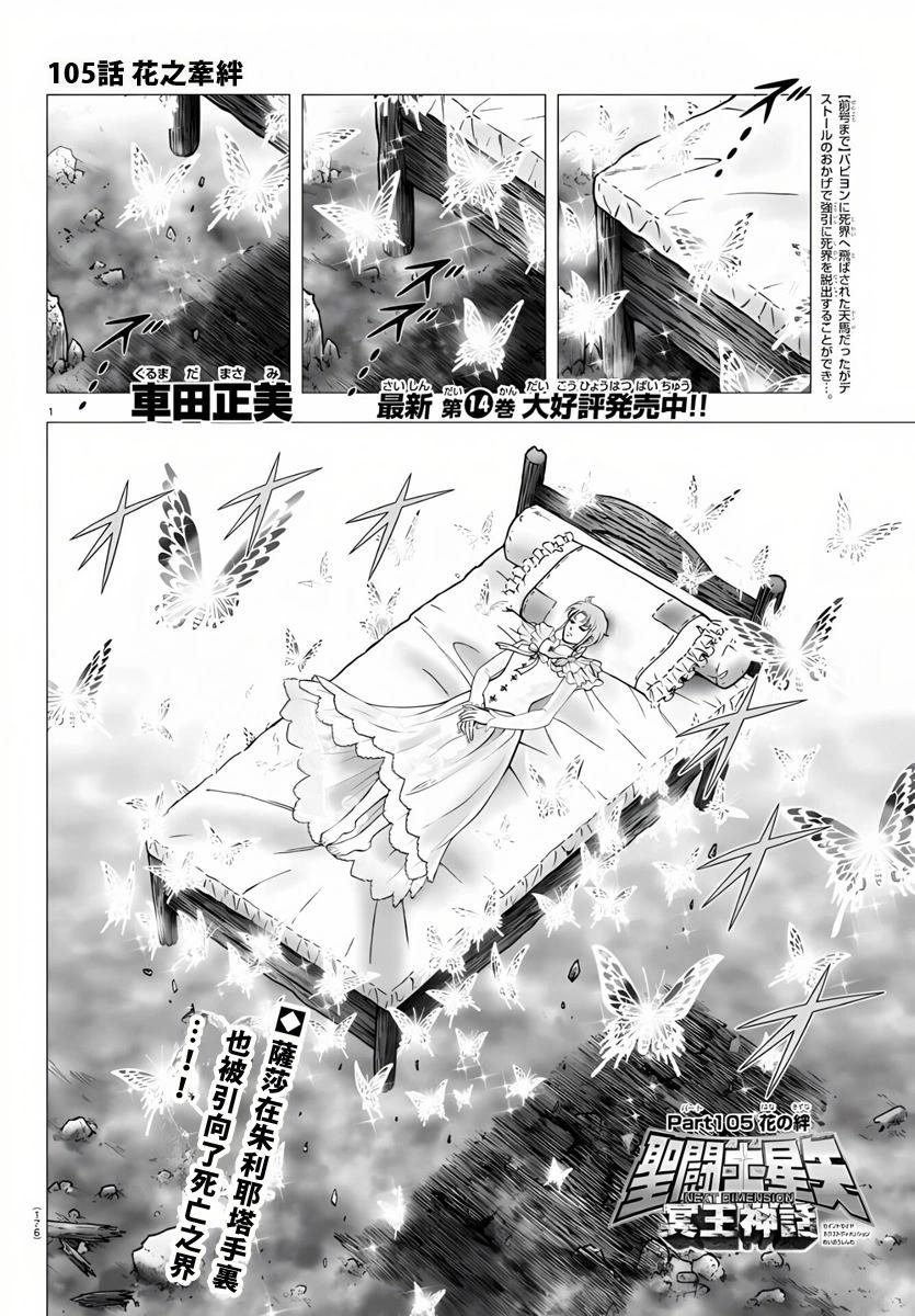 第105话