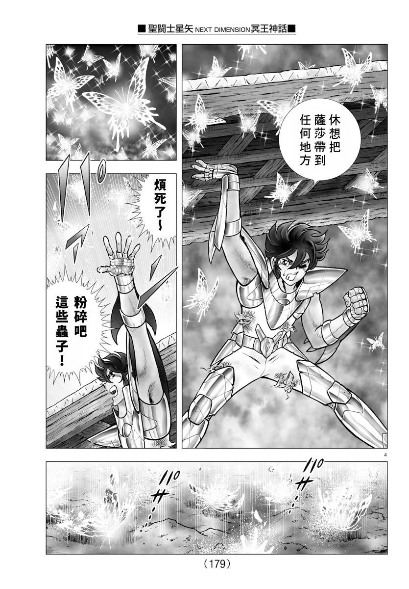 第105话