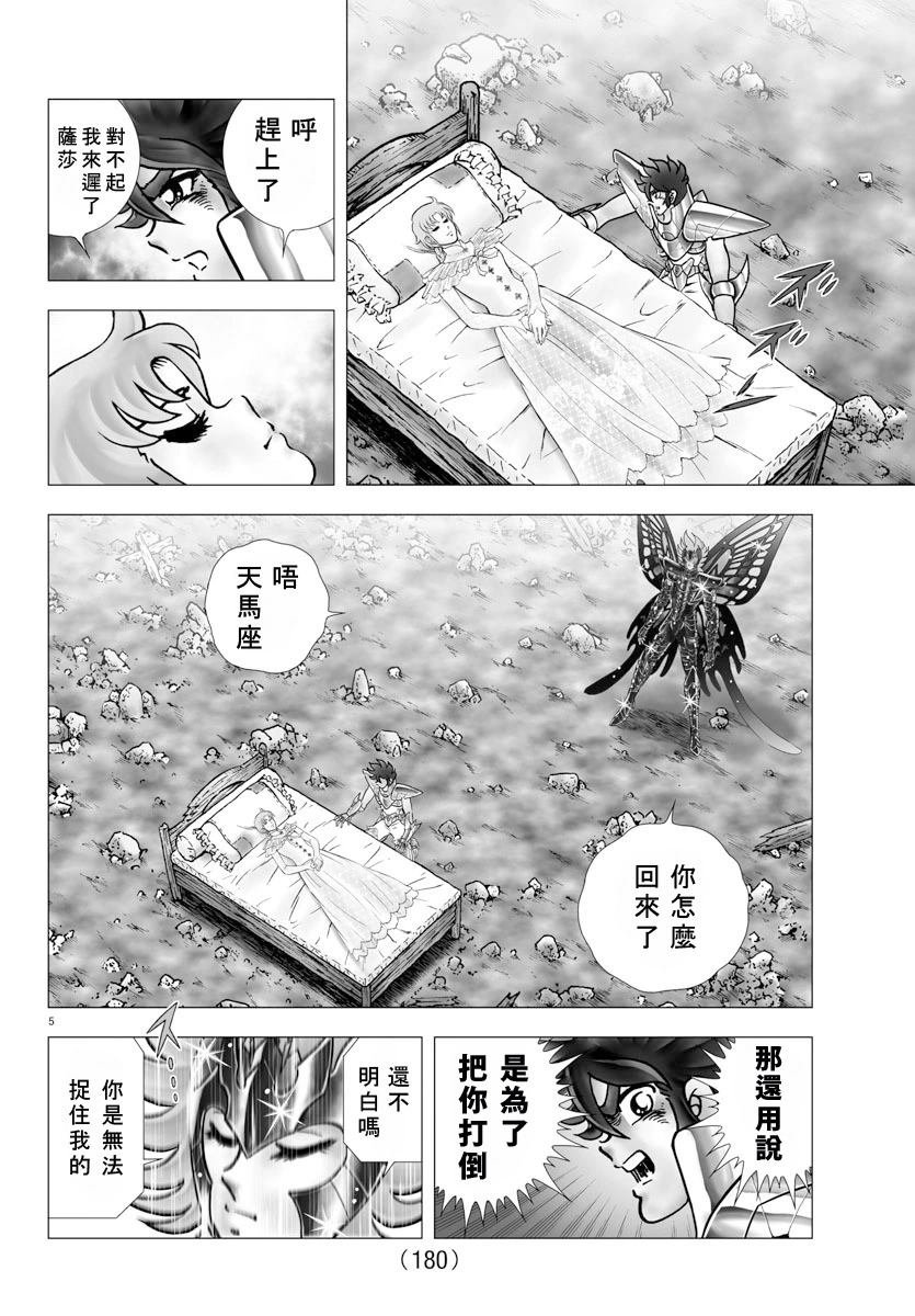 第105话