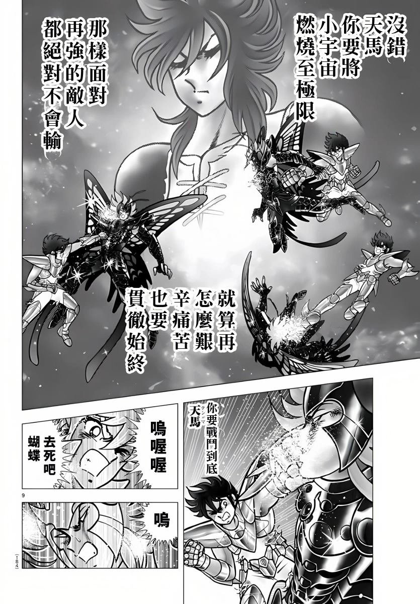 第105话