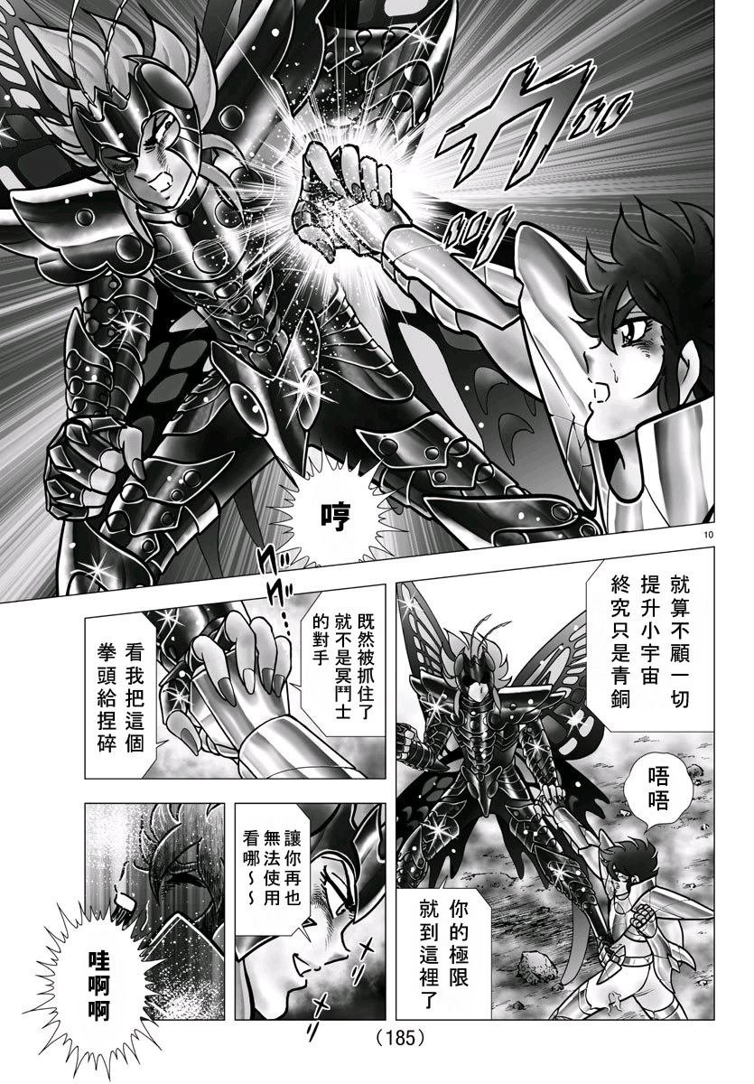 第105话