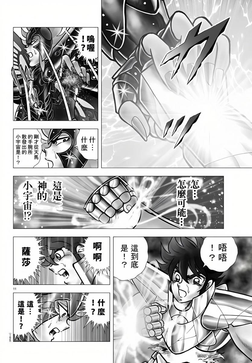 第105话