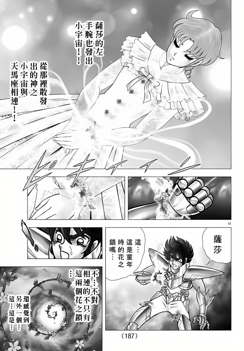 第105话