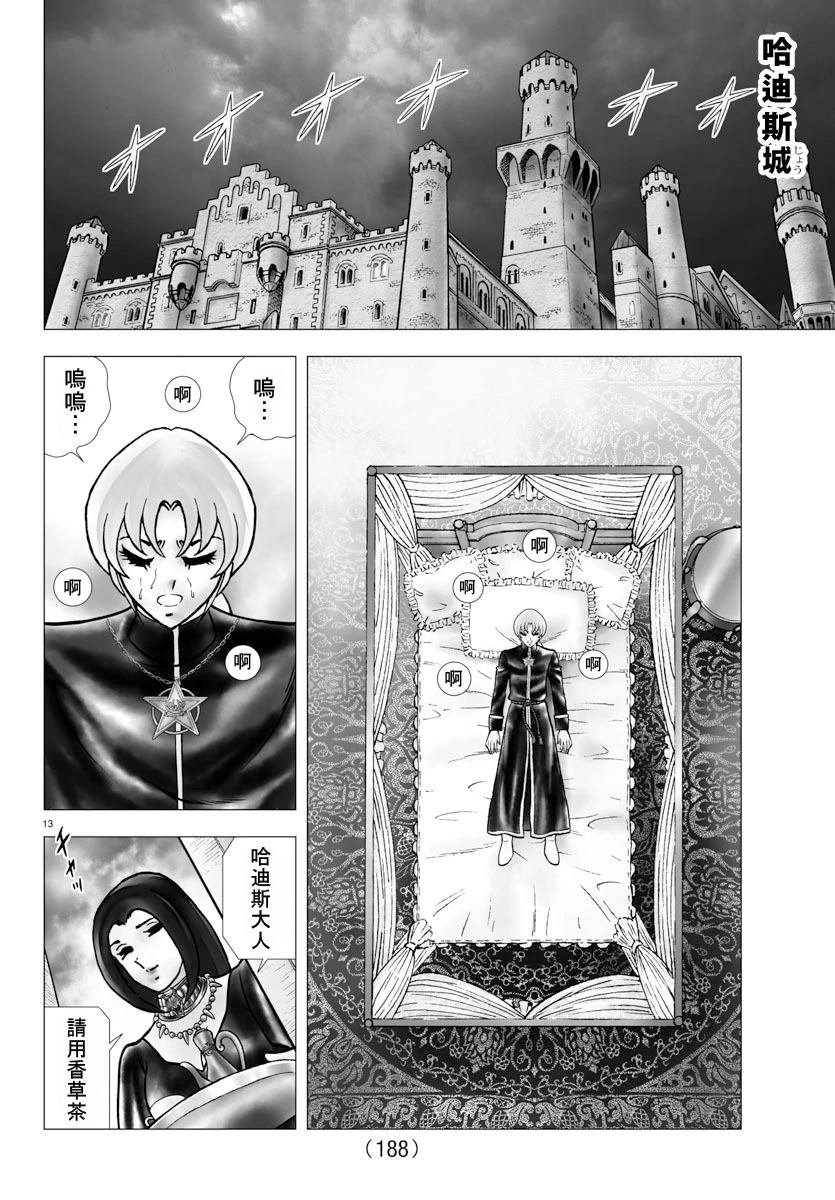 第105话