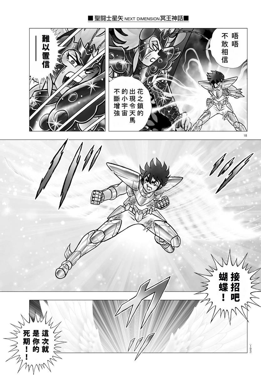 第105话