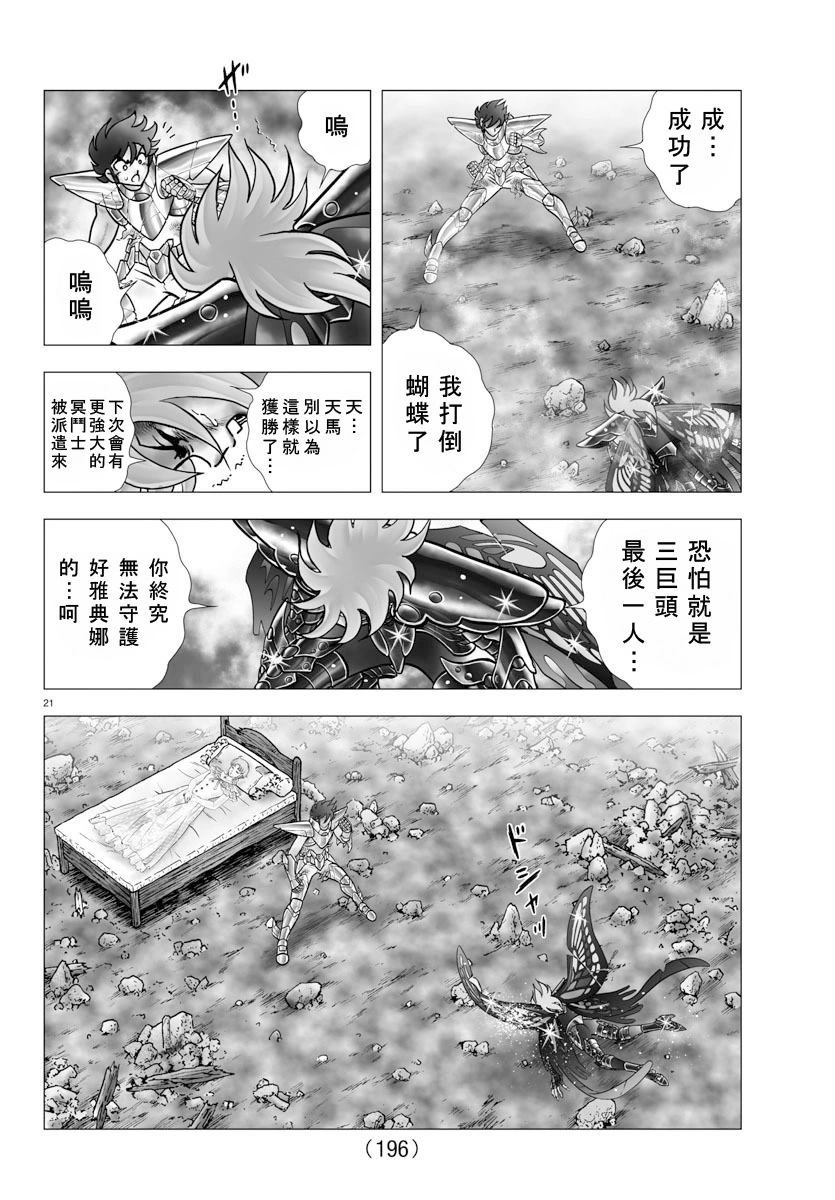 第105话