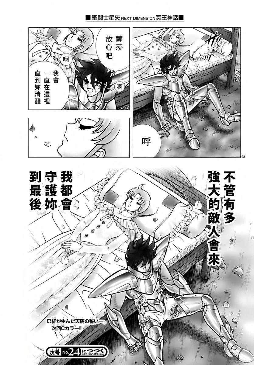 第105话