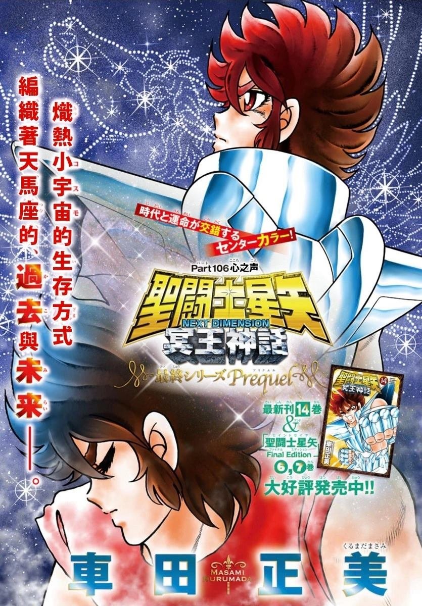第106话