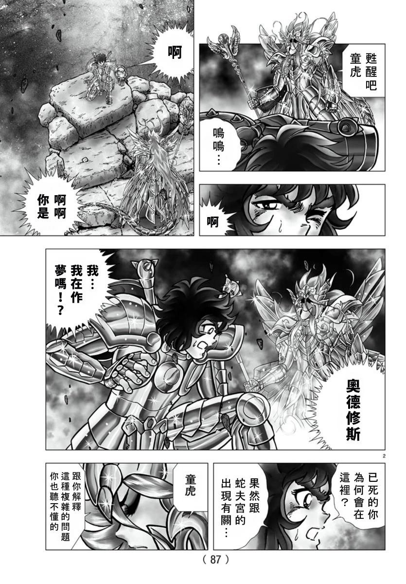 第106话