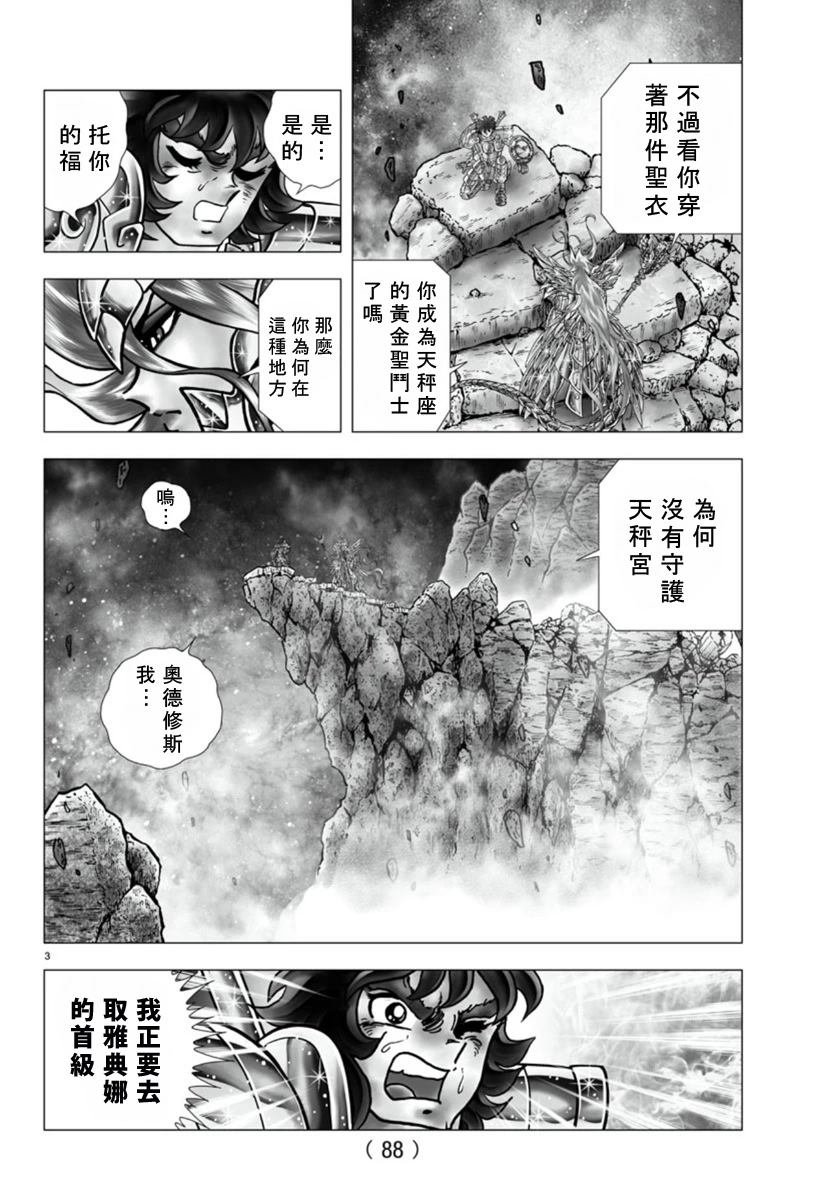 第106话