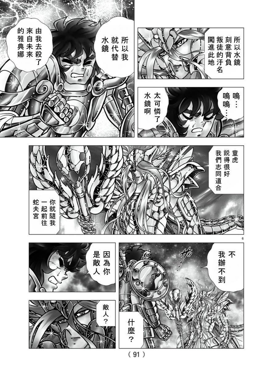 第106话
