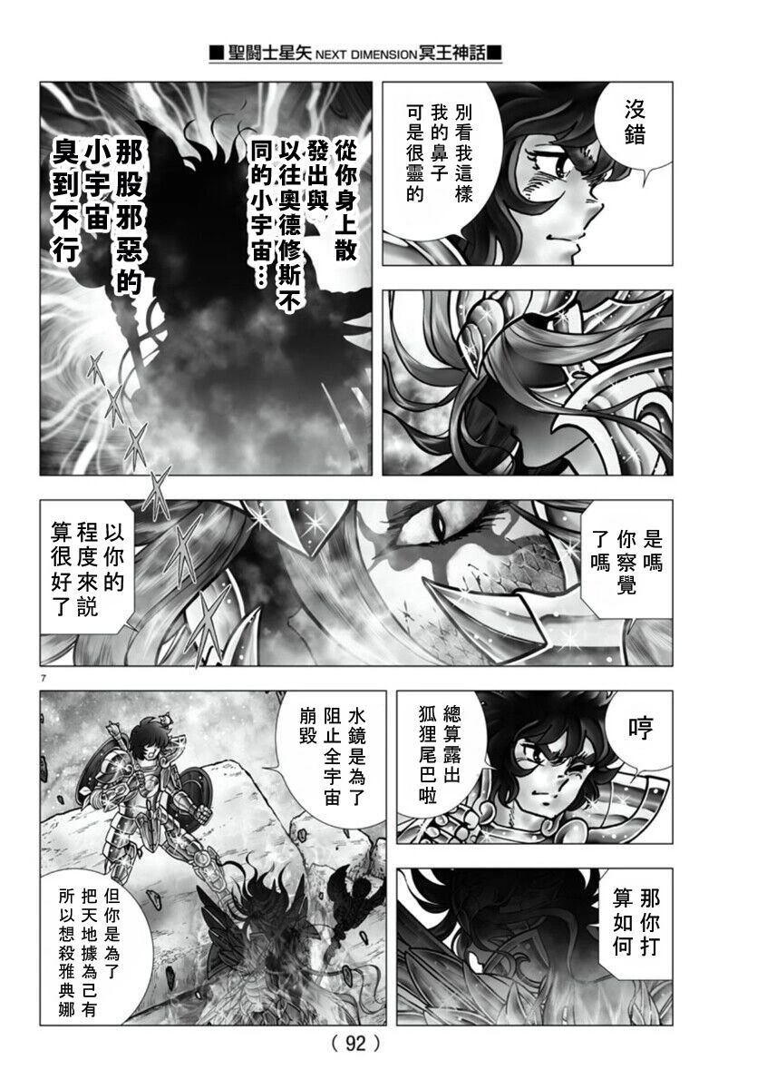 第106话