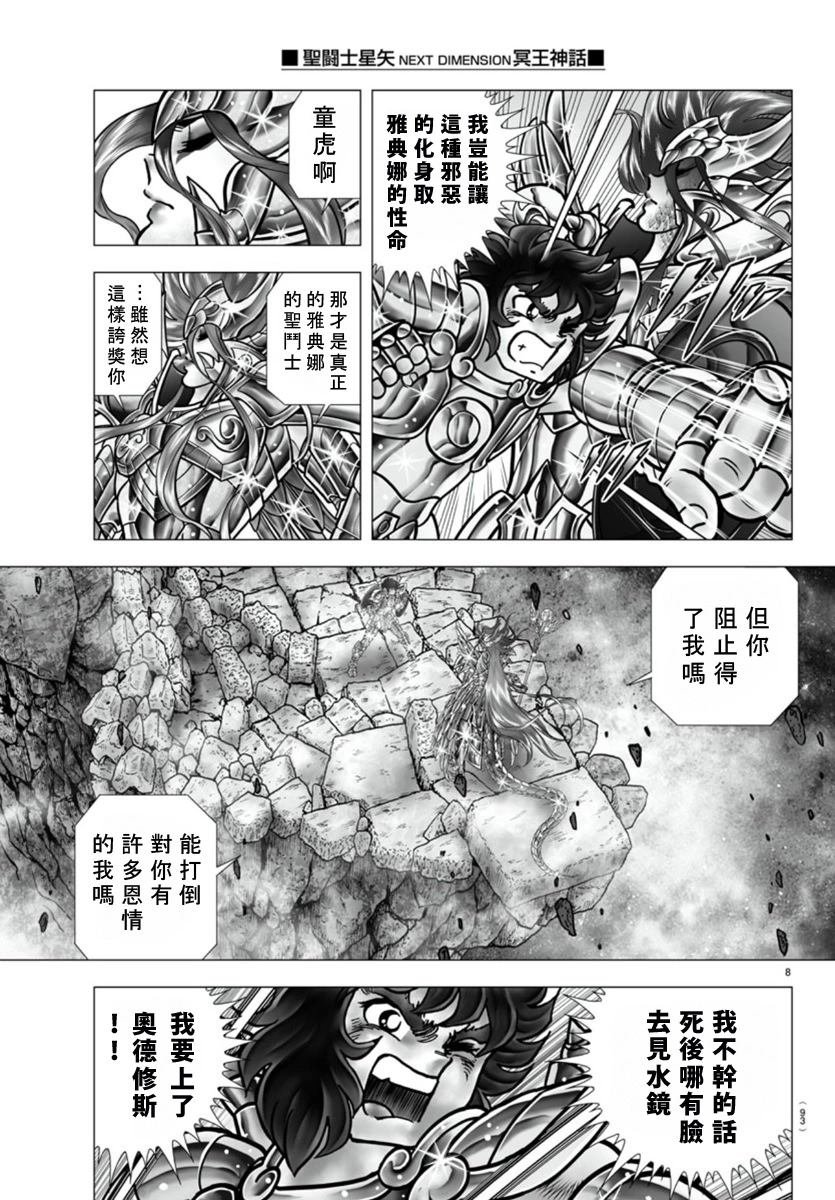 第106话
