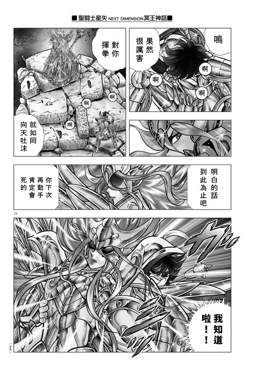 第106话