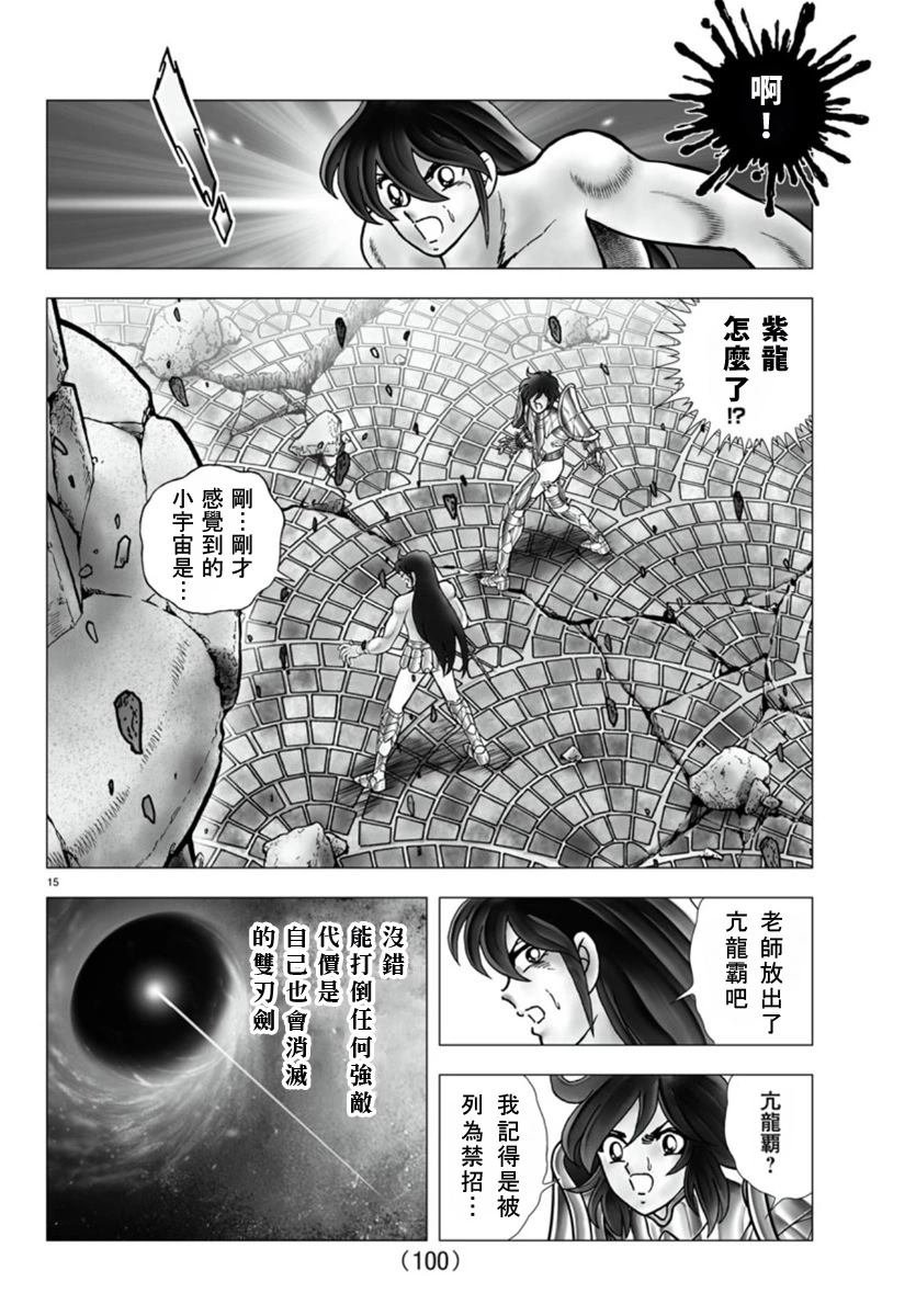 第106话