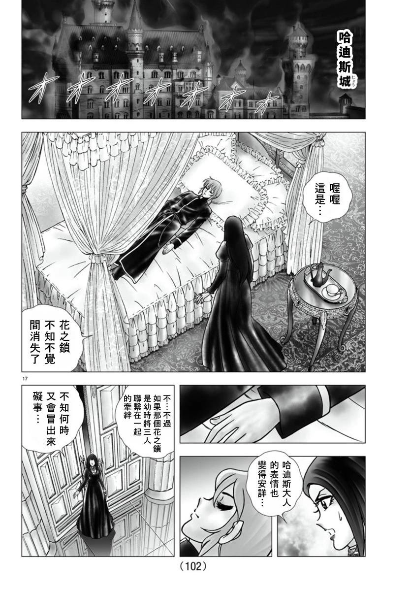 第106话