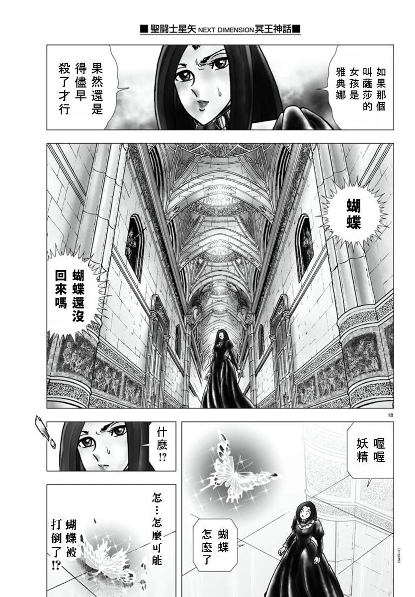 第106话