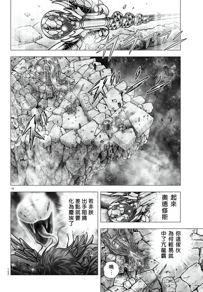 第106话