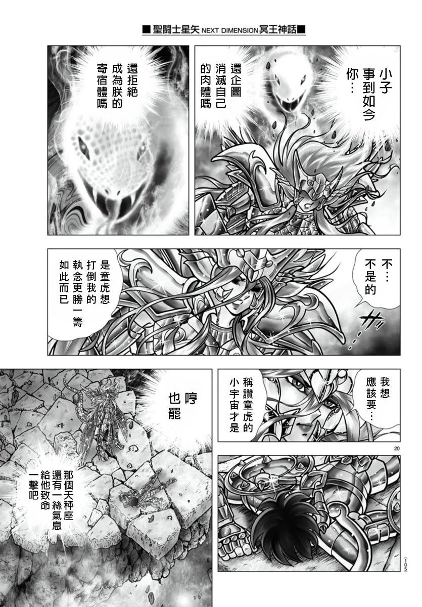 第106话
