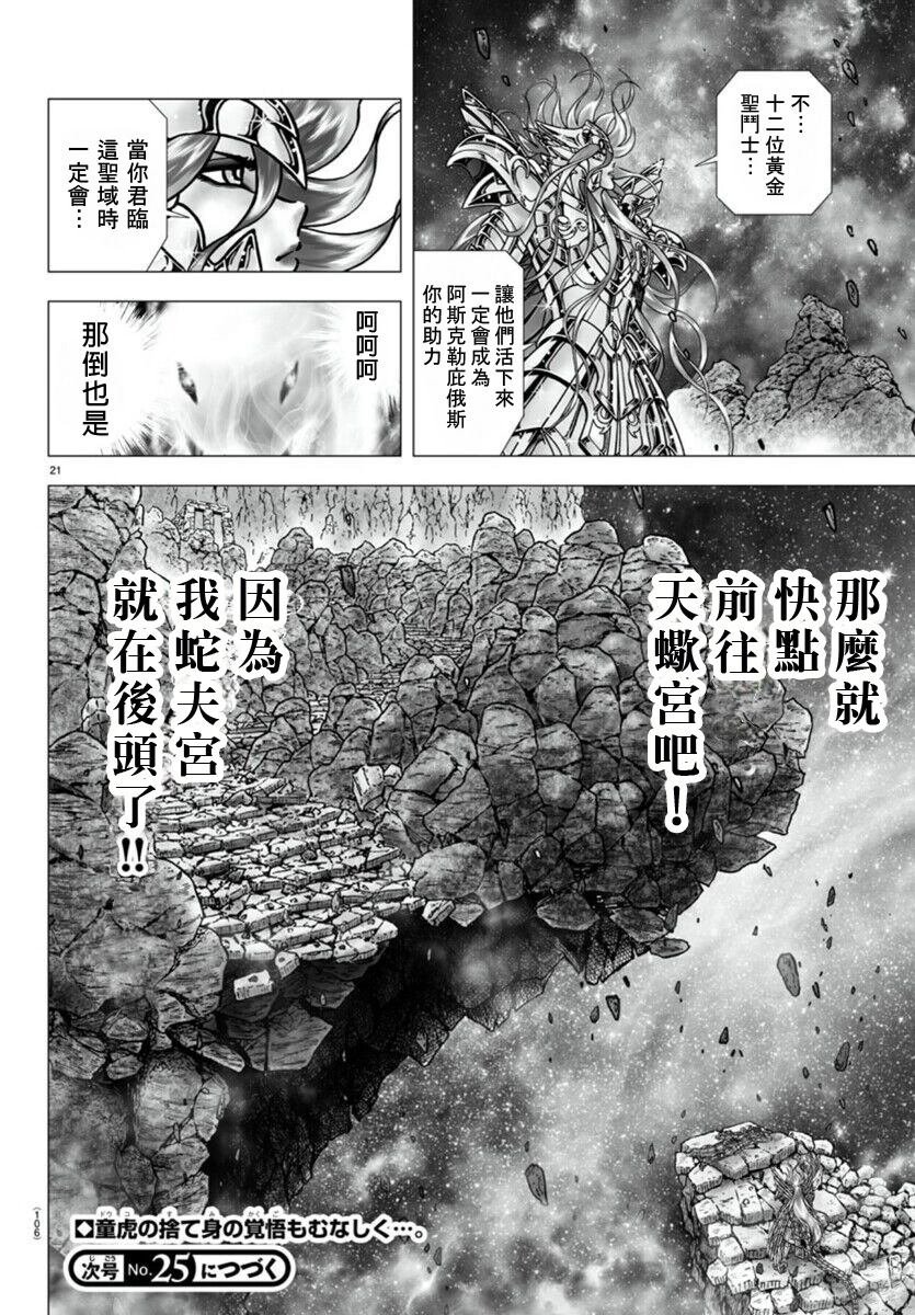 第106话