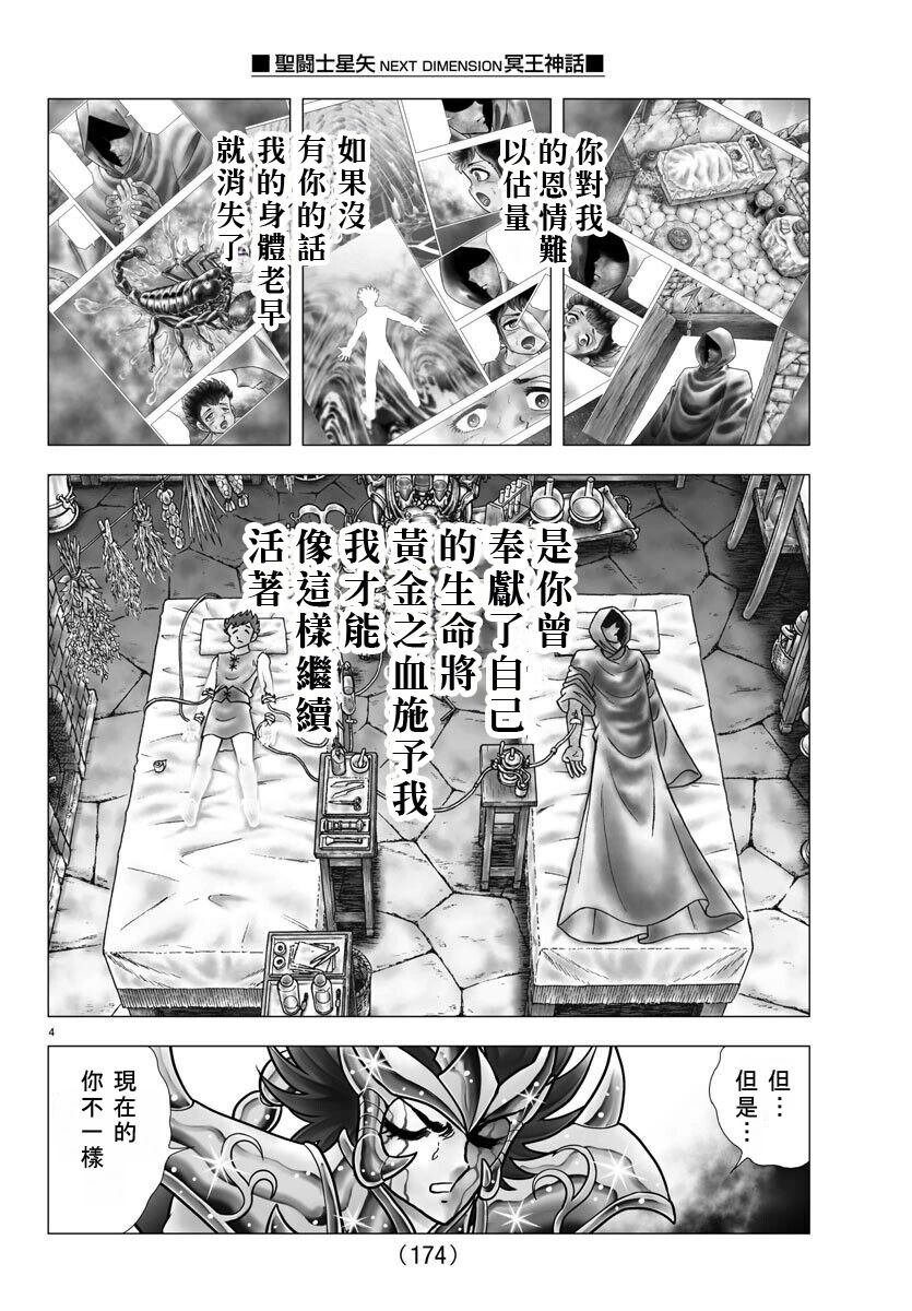第107话