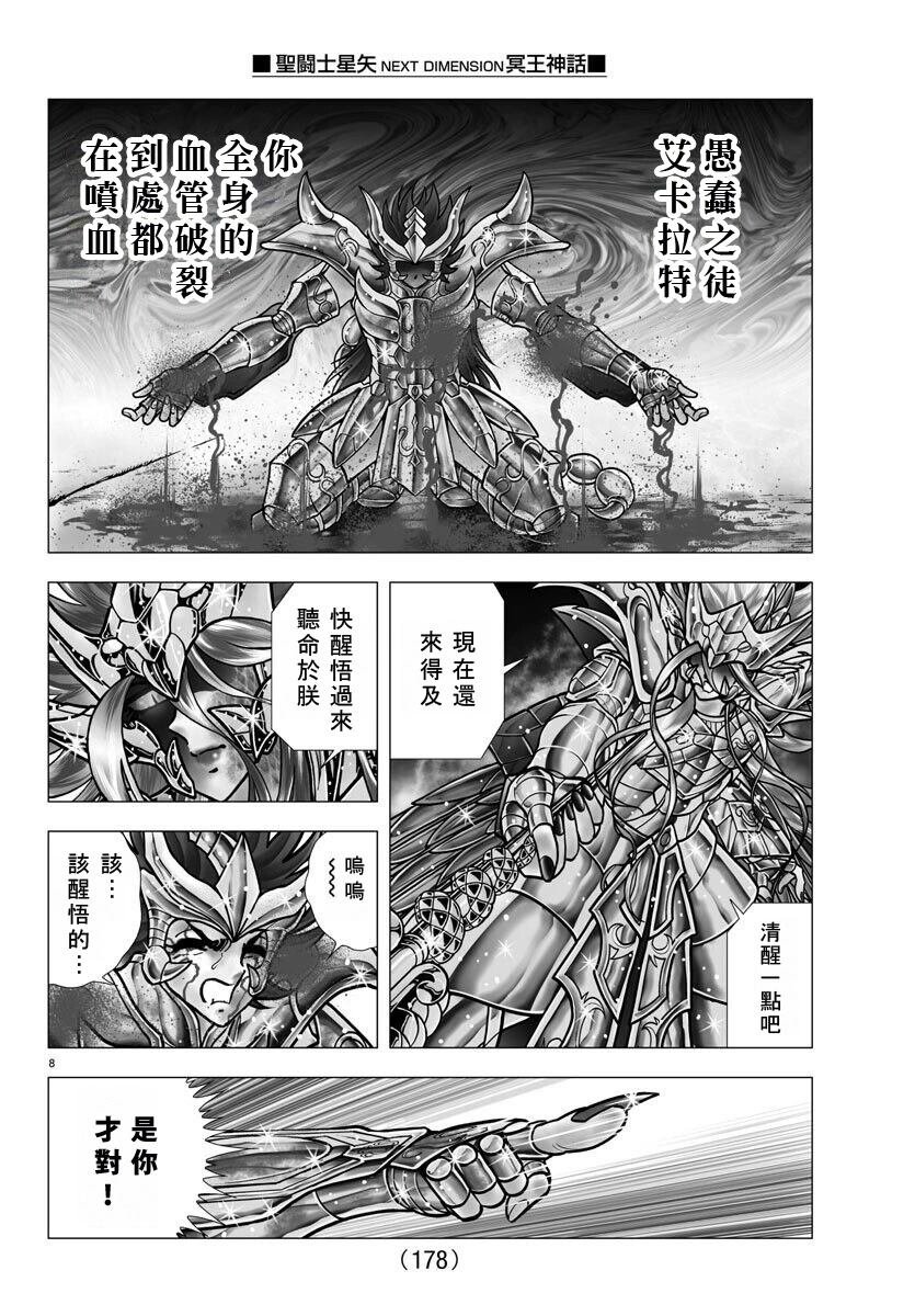 第107话