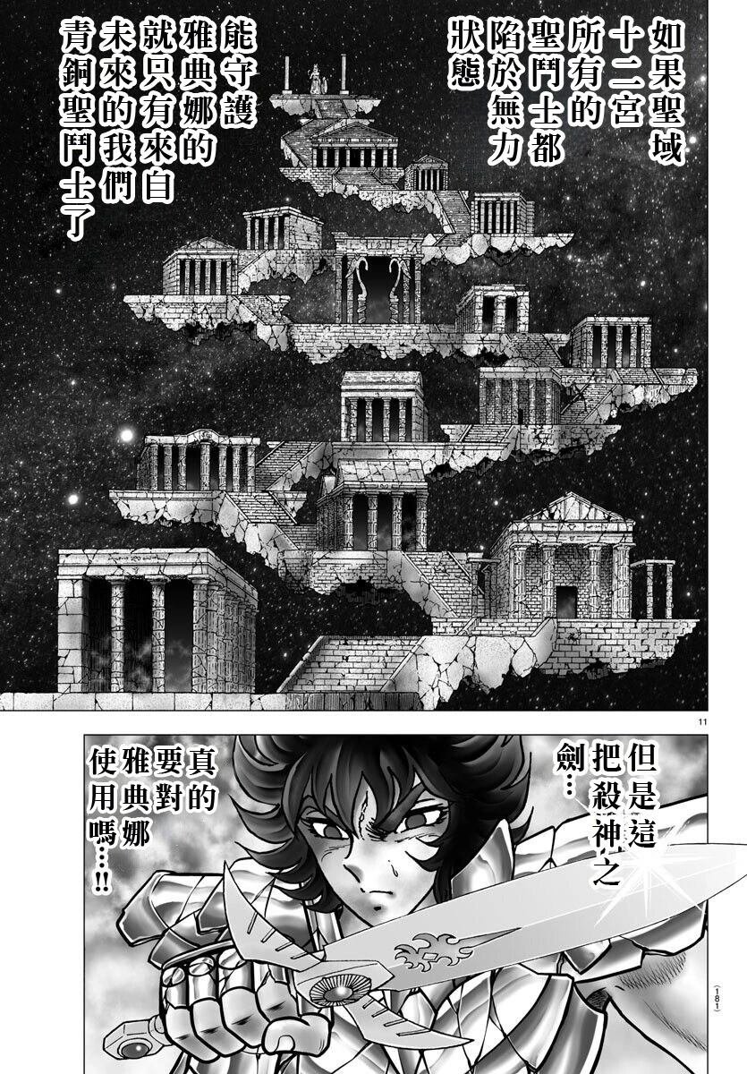 第107话