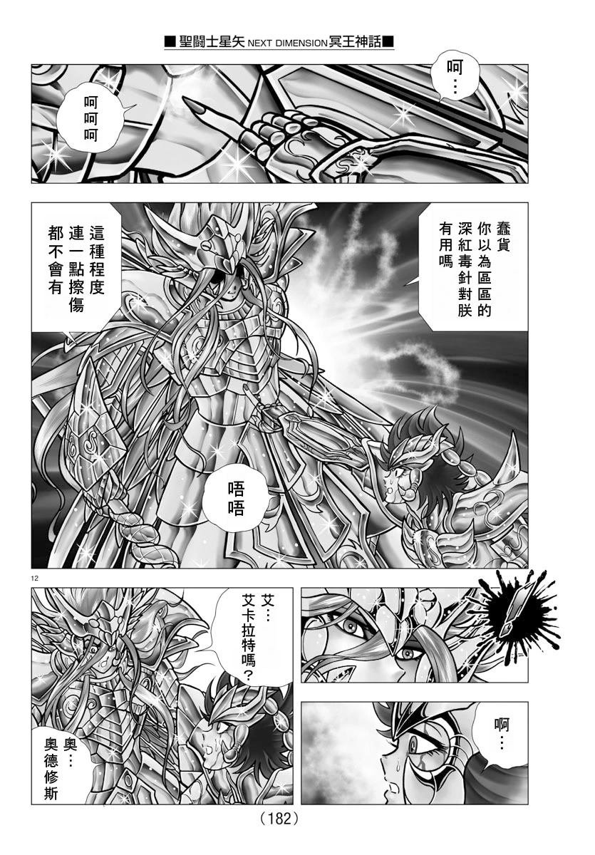 第107话