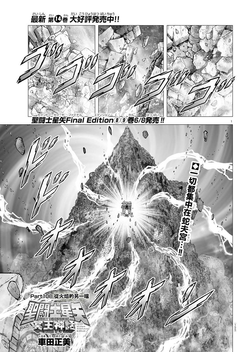 第108话