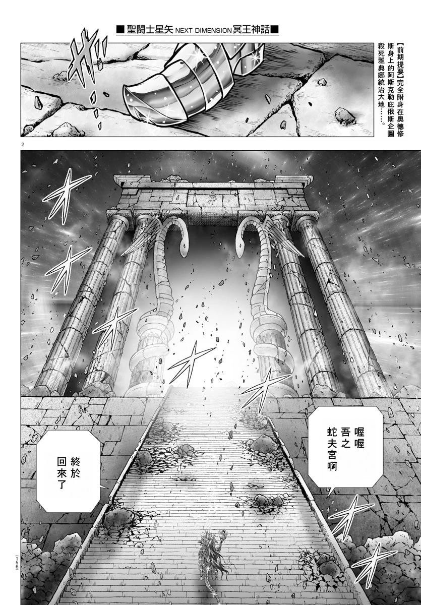 第108话