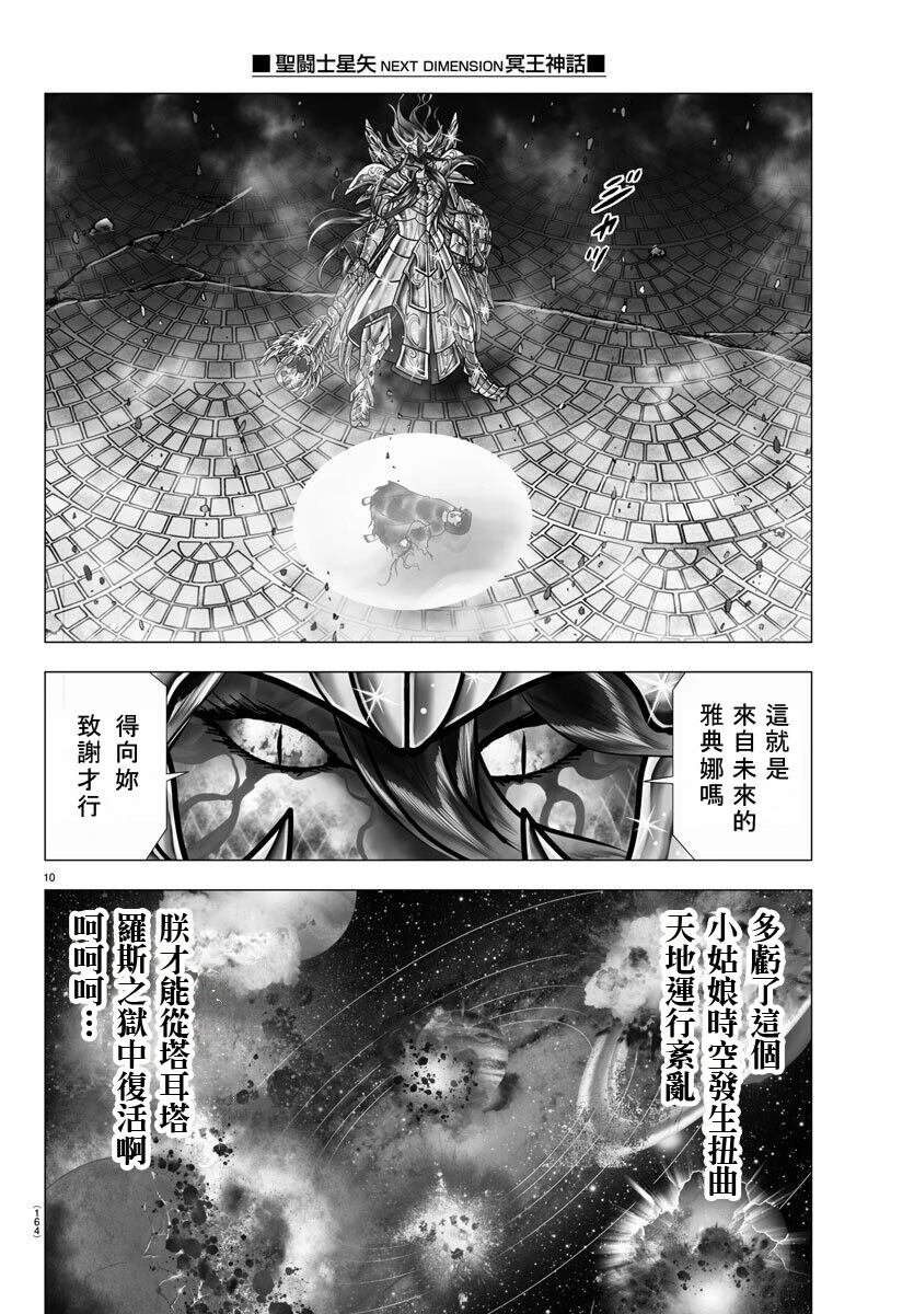 第108话