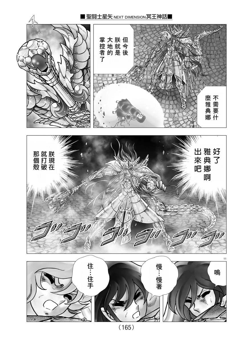 第108话