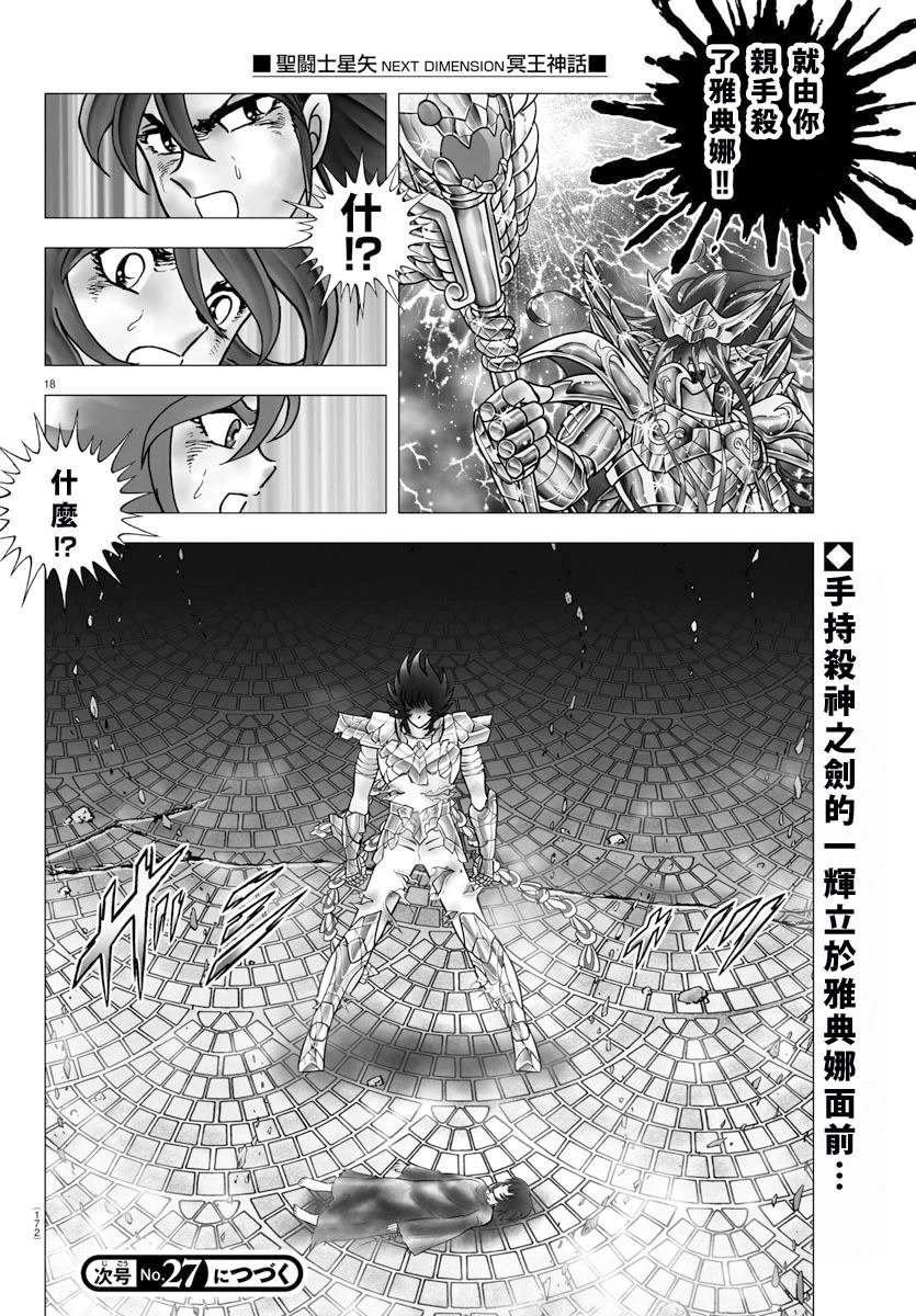 第108话