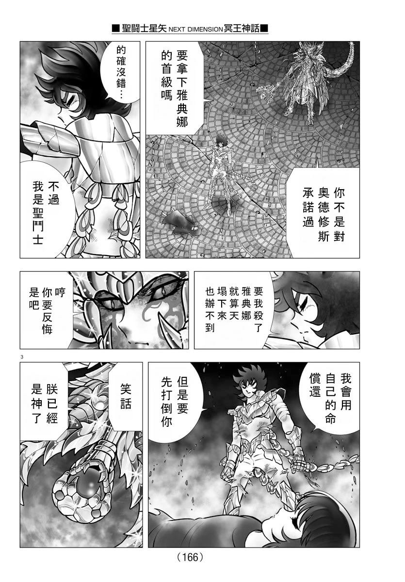 第109话